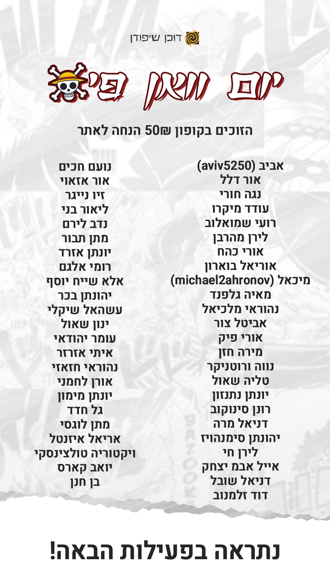 זוכים של 50
