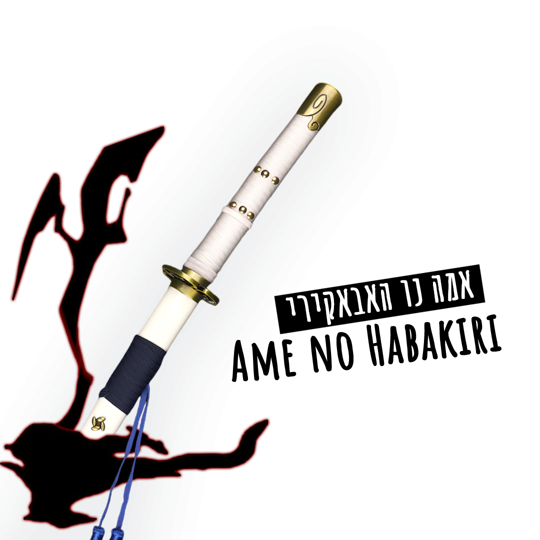 AME1