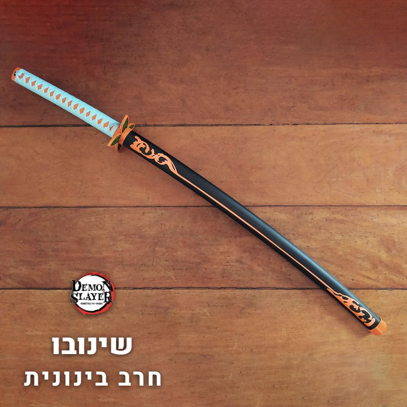 שינובו