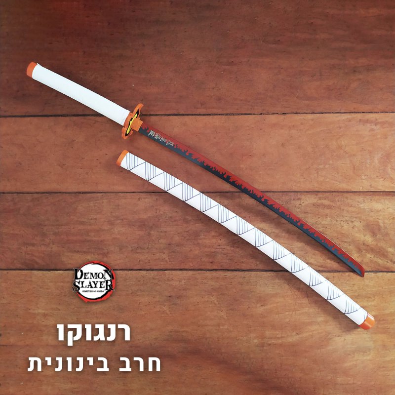 רנגוקו