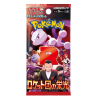 pokemonjaprocket