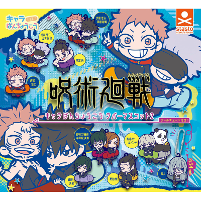 מחזיקי מפתחות ג'וג'וטסו קאיזן