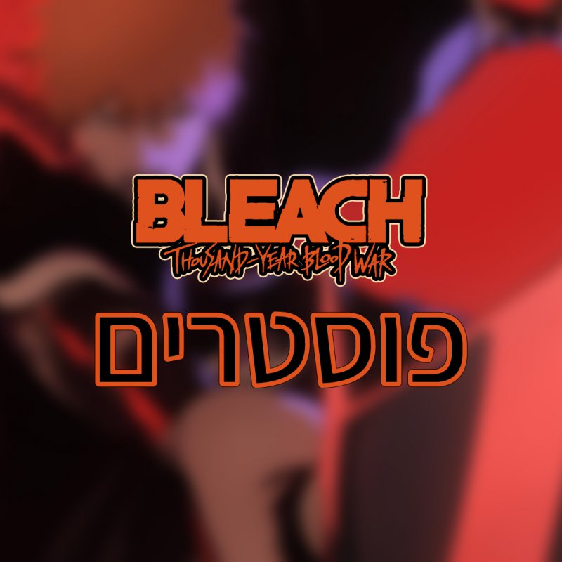 BLEACH POSTER